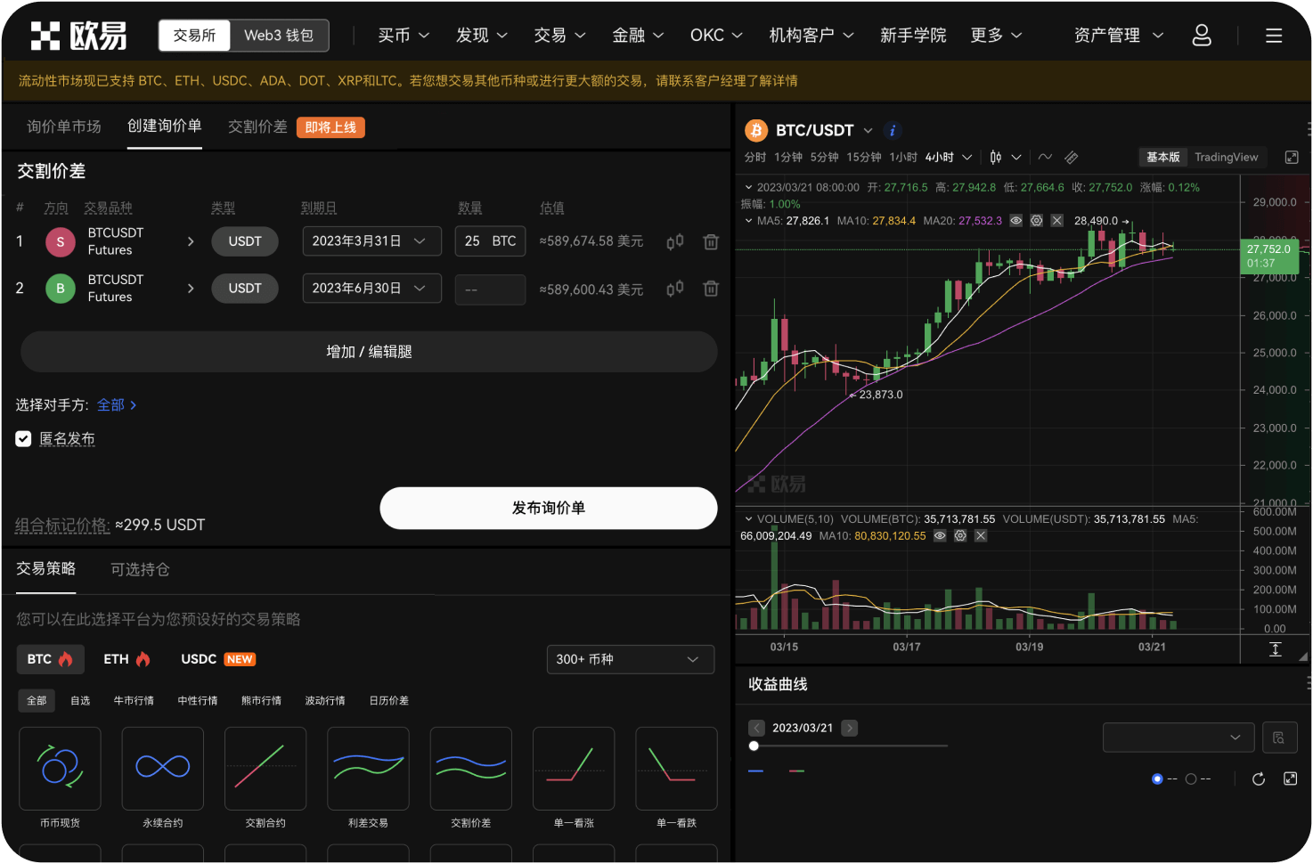 导航站会分析交易所的流动性深度吗